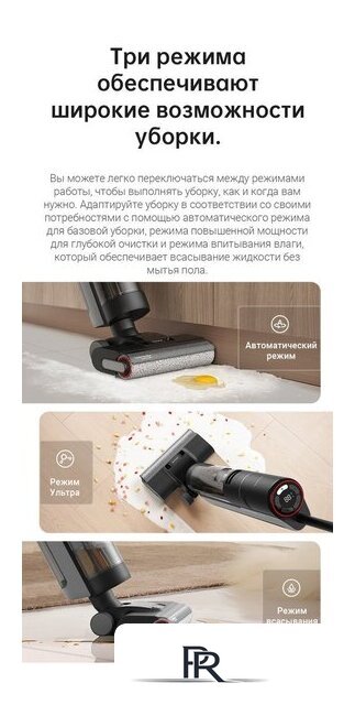 Вертикальный моющий пылесос Dreame H12 Pro (международная версия) - Изображение №31 — Интернет-магазин ПроЗаказ