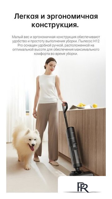 Вертикальный моющий пылесос Dreame H12 Pro (международная версия) - Изображение №30 — Интернет-магазин ПроЗаказ