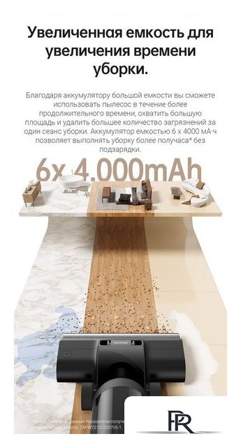 Вертикальный моющий пылесос Dreame H12 Pro (международная версия) - Изображение №37 — Интернет-магазин ПроЗаказ