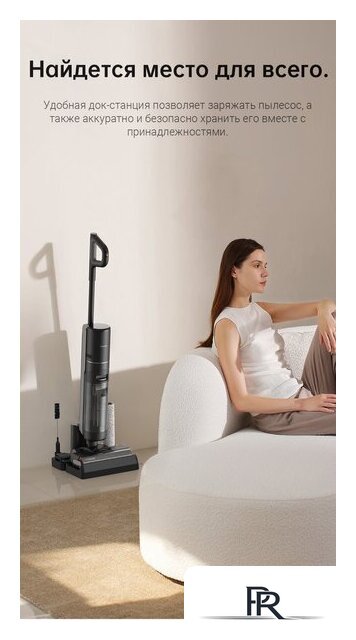 Вертикальный моющий пылесос Dreame H12 Pro (международная версия) - Изображение №33 — Интернет-магазин ПроЗаказ