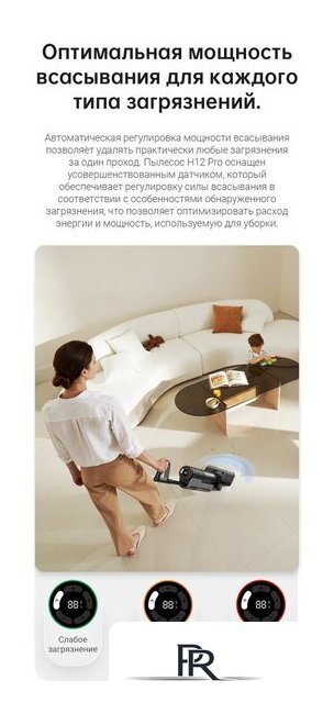 Вертикальный моющий пылесос Dreame H12 Pro (международная версия) - Изображение №38 — Интернет-магазин ПроЗаказ