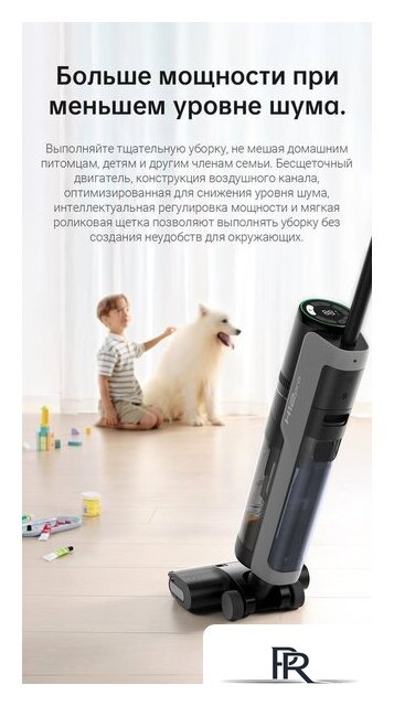 Вертикальный моющий пылесос Dreame H12 Pro (международная версия) - Изображение №29 — Интернет-магазин ПроЗаказ