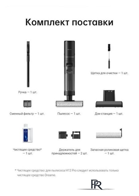 Вертикальный моющий пылесос Dreame H12 Pro (международная версия) - Изображение №28 — Интернет-магазин ПроЗаказ