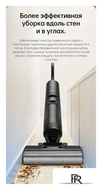 Вертикальный моющий пылесос Dreame H12 Pro (международная версия) - Изображение №41 — Интернет-магазин ПроЗаказ