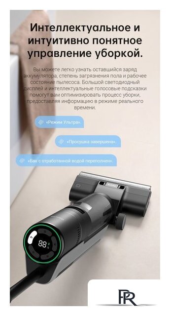 Вертикальный моющий пылесос Dreame H12 Pro (международная версия) - Изображение №35 — Интернет-магазин ПроЗаказ