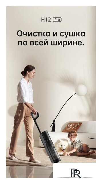 Вертикальный моющий пылесос Dreame H12 Pro (международная версия) - Изображение №42 — Интернет-магазин ПроЗаказ