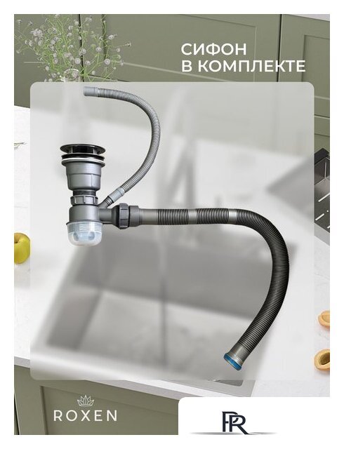 Кухонная мойка Roxen Uno 560210-54-GS PVD золотая/текстурная (с ролл-матом и дозатором) - Изображение №5 — Интернет-магазин ПроЗаказ