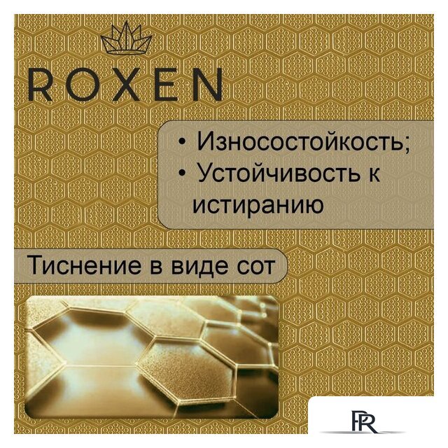 Кухонная мойка Roxen Uno 560210-54-GS PVD золотая/текстурная (с ролл-матом и дозатором) - Изображение №3 — Интернет-магазин ПроЗаказ