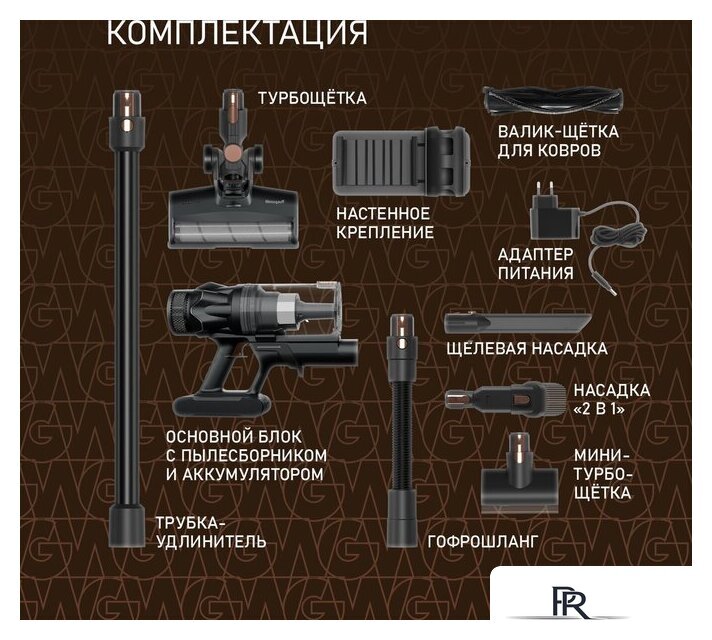Пылесос Weissgauff V17 BLDC 830 Graphite StormBlast Turbo - Изображение №26 — Интернет-магазин ПроЗаказ