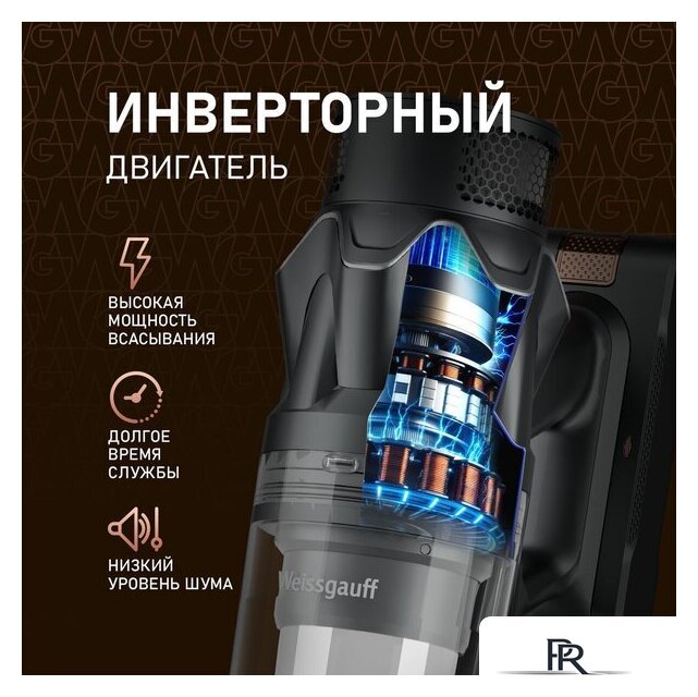 Пылесос Weissgauff V17 BLDC 830 Graphite StormBlast Turbo - Изображение №11 — Интернет-магазин ПроЗаказ