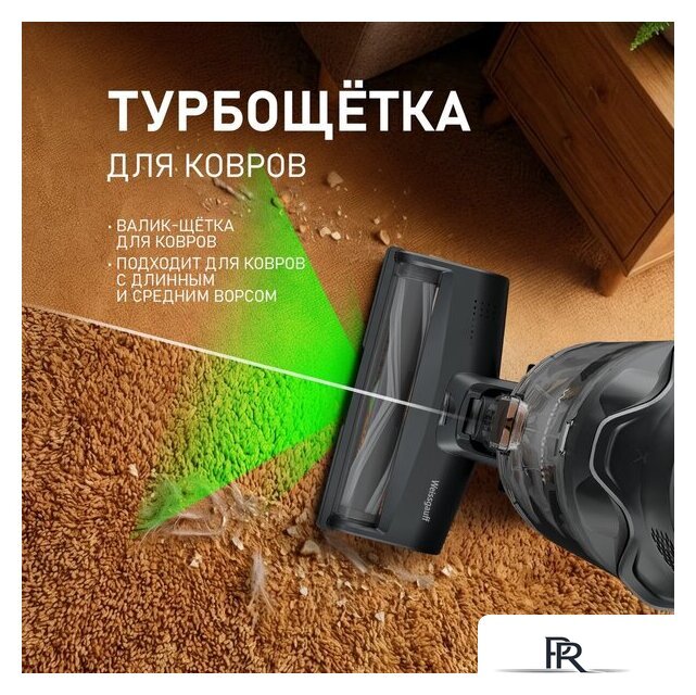 Пылесос Weissgauff V17 BLDC 830 Graphite StormBlast Turbo - Изображение №16 — Интернет-магазин ПроЗаказ