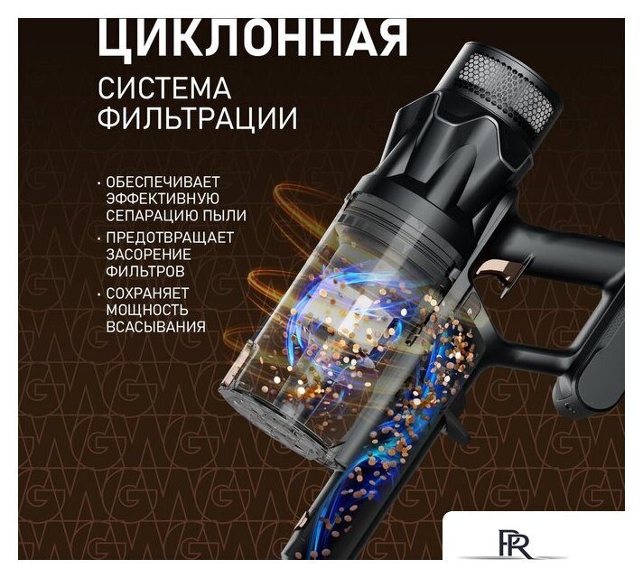 Пылесос Weissgauff V17 BLDC 830 Graphite StormBlast Turbo - Изображение №14 — Интернет-магазин ПроЗаказ