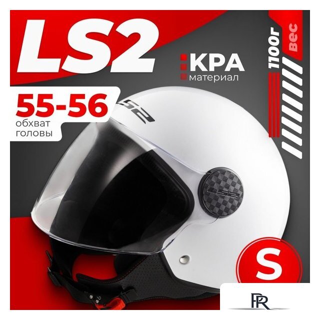 Мотошлем LS2 OF558 Sphere 2 Solid (S, белый глянцевый) - Изображение №1 — Интернет-магазин ПроЗаказ