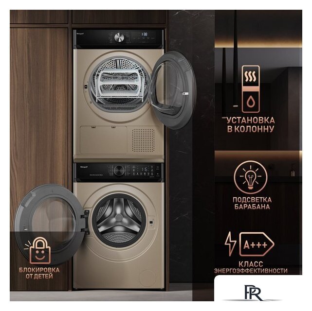 Сушильная машина Weissgauff WD 6010 Heat Pump Champagne - Изображение №25 — Интернет-магазин ПроЗаказ