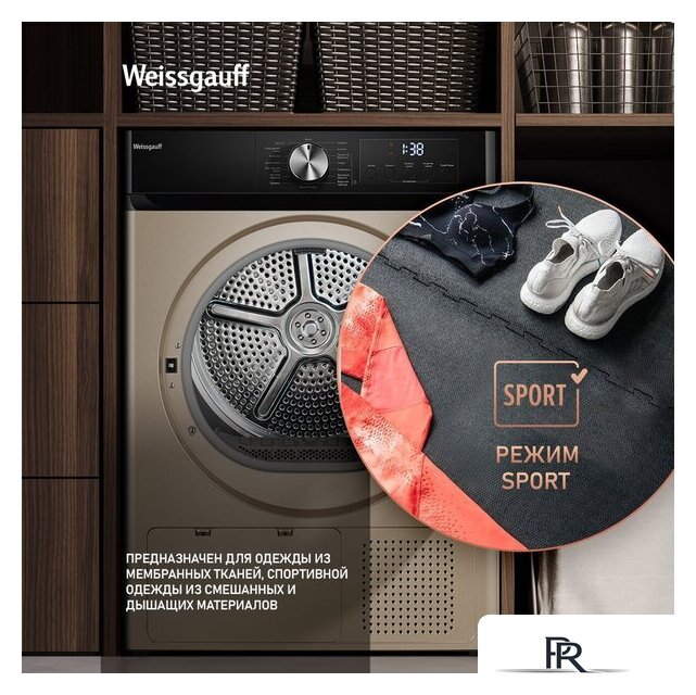 Сушильная машина Weissgauff WD 6010 Heat Pump Champagne - Изображение №21 — Интернет-магазин ПроЗаказ