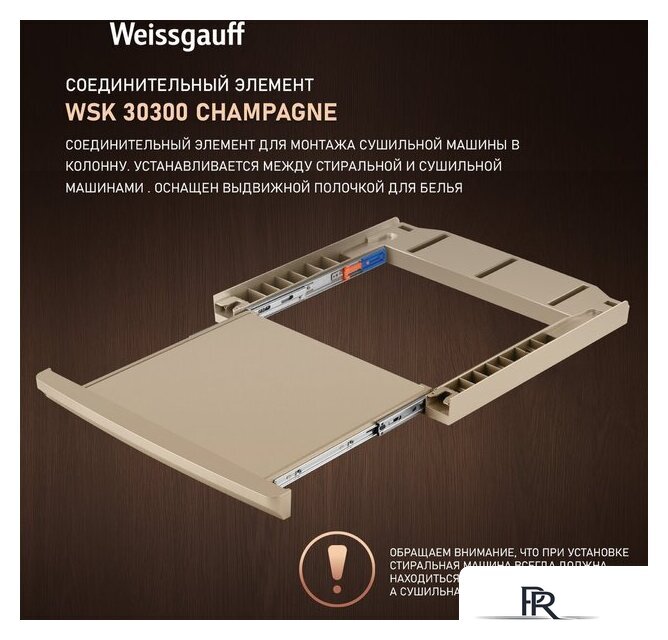 Сушильная машина Weissgauff WD 6010 Heat Pump Champagne - Изображение №26 — Интернет-магазин ПроЗаказ