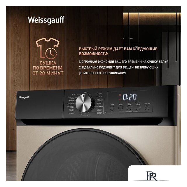 Сушильная машина Weissgauff WD 6010 Heat Pump Champagne - Изображение №22 — Интернет-магазин ПроЗаказ