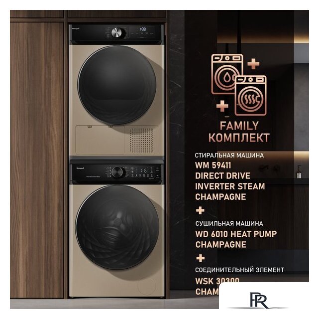 Сушильная машина Weissgauff WD 6010 Heat Pump Champagne - Изображение №27 — Интернет-магазин ПроЗаказ