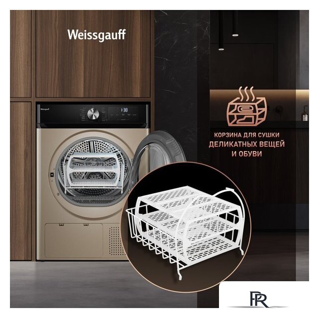 Сушильная машина Weissgauff WD 6010 Heat Pump Champagne - Изображение №15 — Интернет-магазин ПроЗаказ