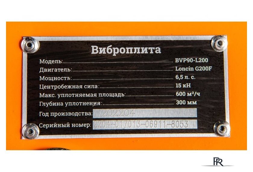 Виброплита Gigant BVP90-L200 - Изображение №8 — Интернет-магазин ПроЗаказ