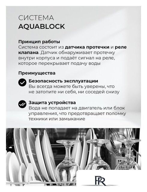 Встраиваемая посудомоечная машина LEX DW4541WH Compact - Изображение №4 — Интернет-магазин ПроЗаказ