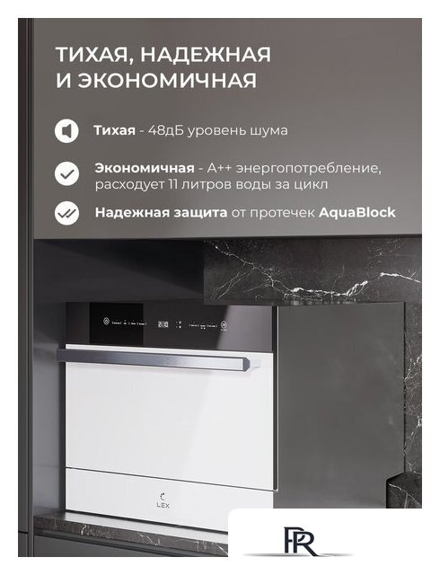 Встраиваемая посудомоечная машина LEX DW4541WH Compact - Изображение №7 — Интернет-магазин ПроЗаказ