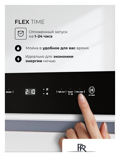 Встраиваемая посудомоечная машина LEX DW4541WH Compact - Изображение №5 — Интернет-магазин ПроЗаказ