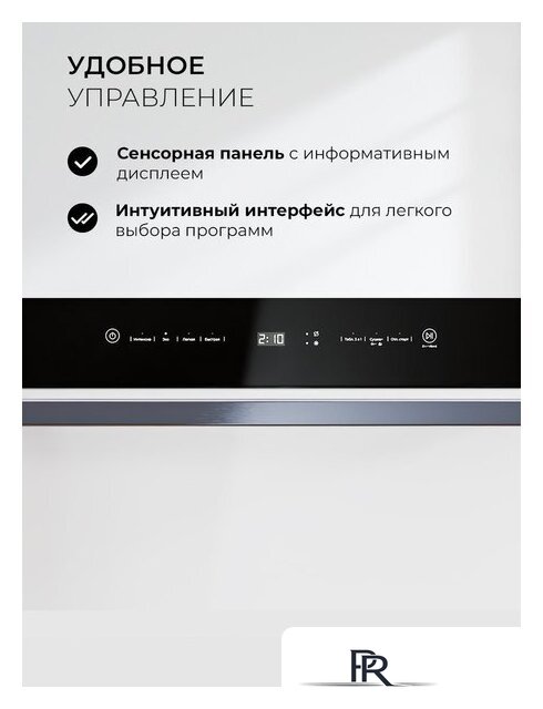 Встраиваемая посудомоечная машина LEX DW4541WH Compact - Изображение №2 — Интернет-магазин ПроЗаказ