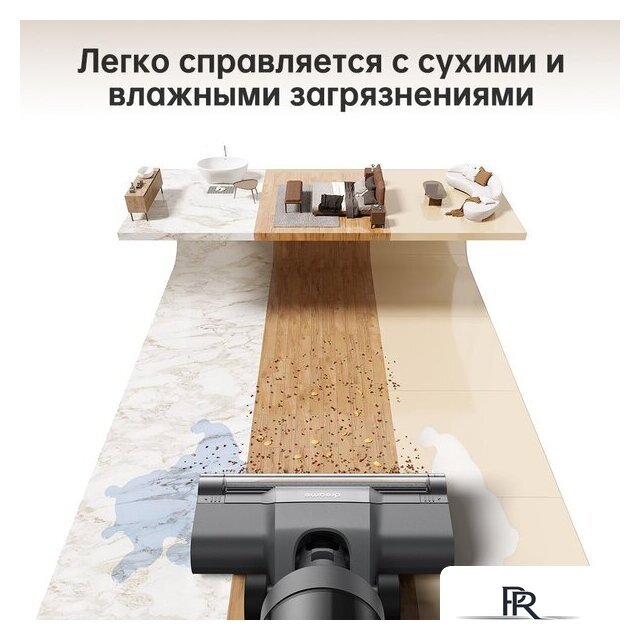 Вертикальный моющий пылесос Dreame H12 Core (международная версия) - Изображение №2 — Интернет-магазин ПроЗаказ