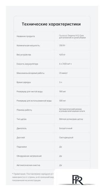Вертикальный моющий пылесос Dreame H12 Core (международная версия) - Изображение №8 — Интернет-магазин ПроЗаказ