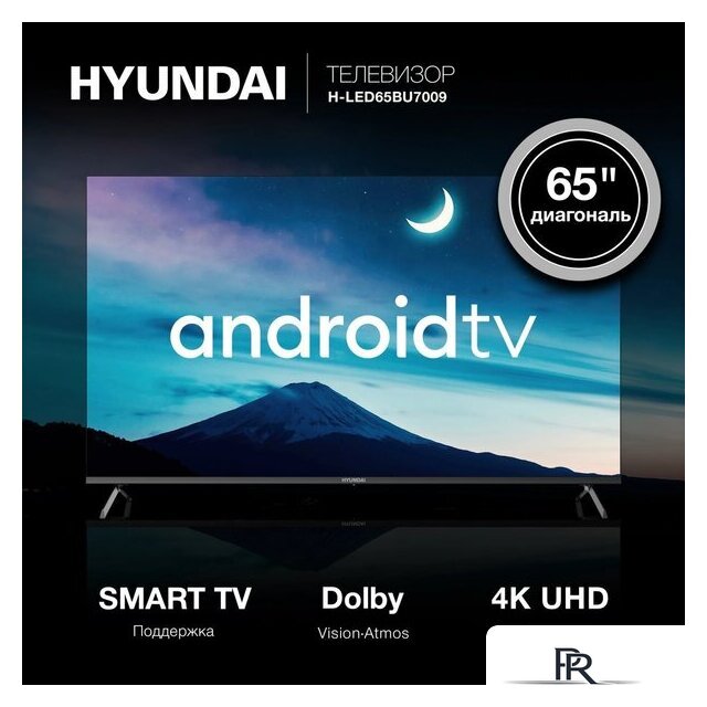 Телевизор Hyundai H-LED65BU7009 - Изображение №2 — Интернет-магазин ПроЗаказ