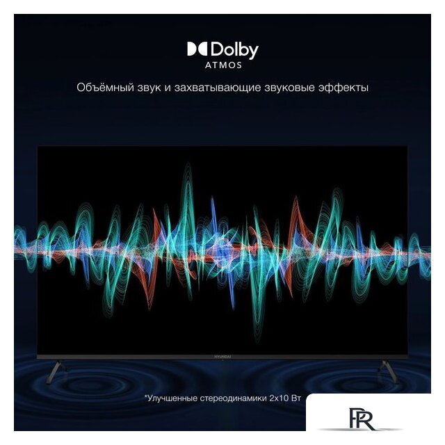 Телевизор Hyundai H-LED65BU7009 - Изображение №9 — Интернет-магазин ПроЗаказ