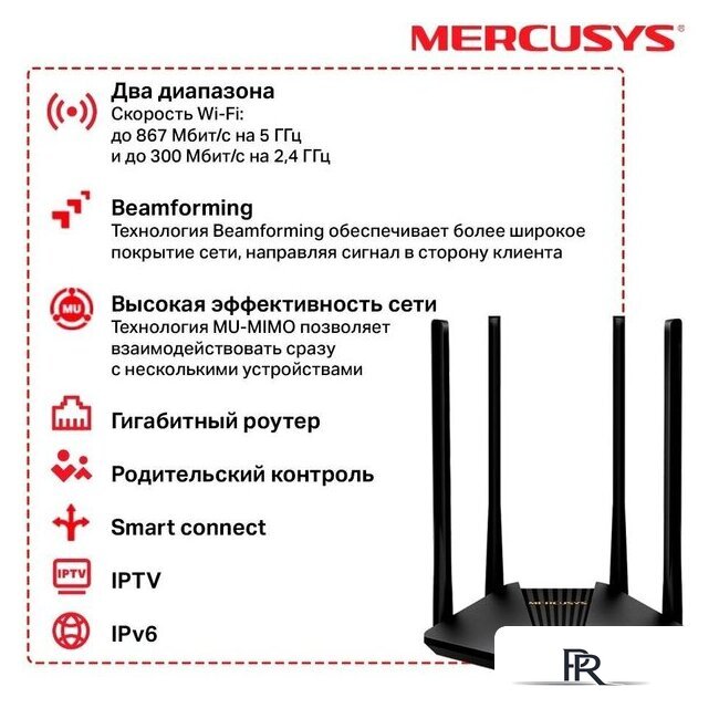 Wi-Fi роутер Mercusys MR1200G V2 - Изображение №5 — Интернет-магазин ПроЗаказ