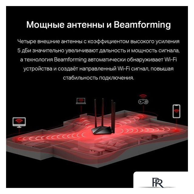 Wi-Fi роутер Mercusys MR1200G V2 - Изображение №9 — Интернет-магазин ПроЗаказ