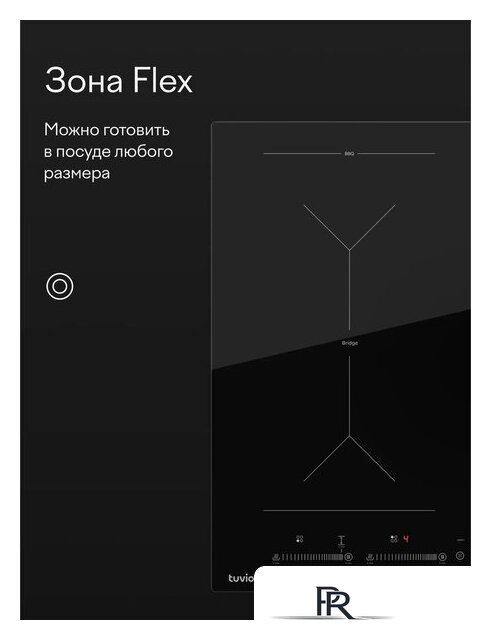 Варочная панель Tuvio HIS48FBB1 - Изображение №4 — Интернет-магазин ПроЗаказ
