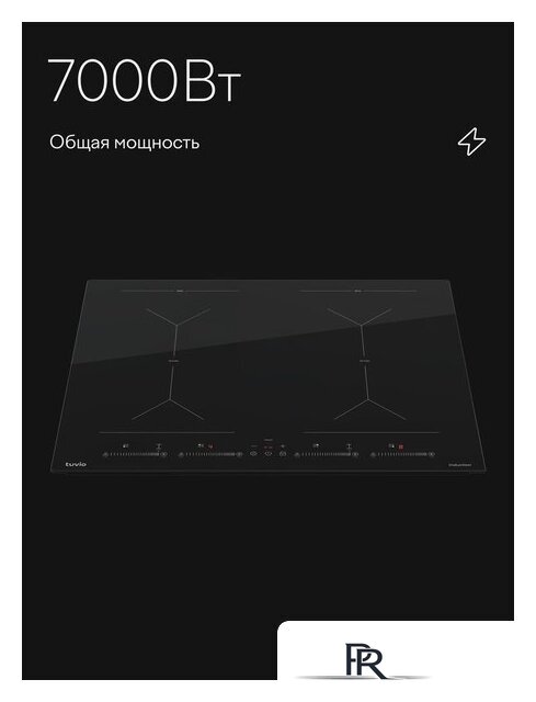 Варочная панель Tuvio HIS48FBB1 - Изображение №3 — Интернет-магазин ПроЗаказ