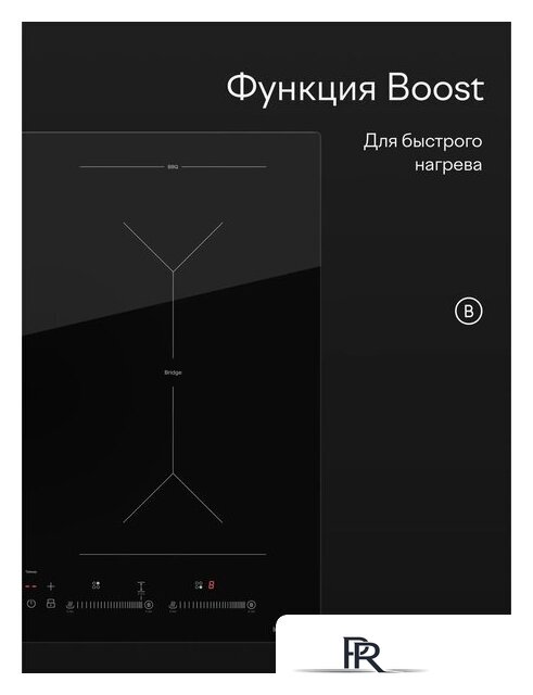 Варочная панель Tuvio HIS48FBB1 - Изображение №5 — Интернет-магазин ПроЗаказ