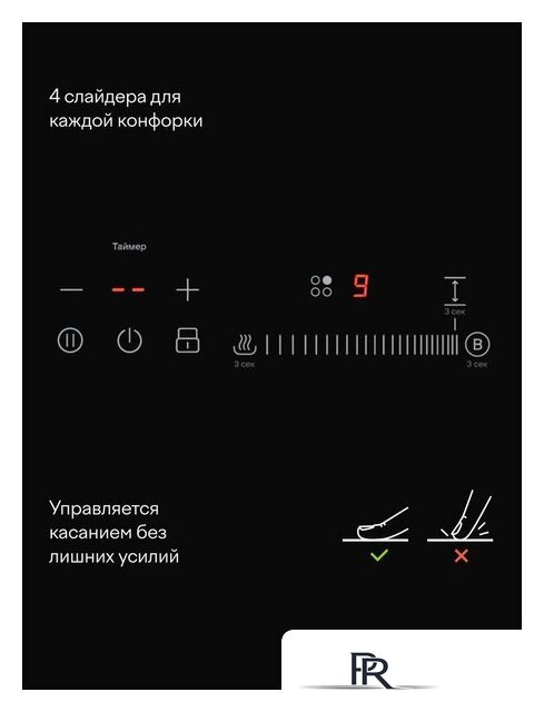 Варочная панель Tuvio HIS48FBB1 - Изображение №6 — Интернет-магазин ПроЗаказ