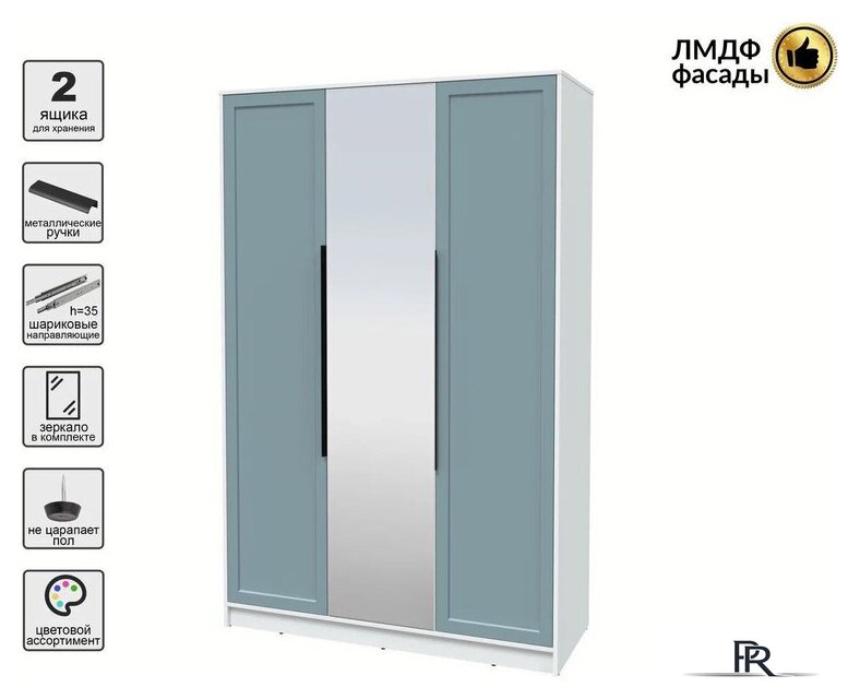 Шкаф распашной Интерлиния Концепт Тренд КТ-Ш3(з) (белый платинум/океан) - Изображение №4 — Интернет-магазин ПроЗаказ