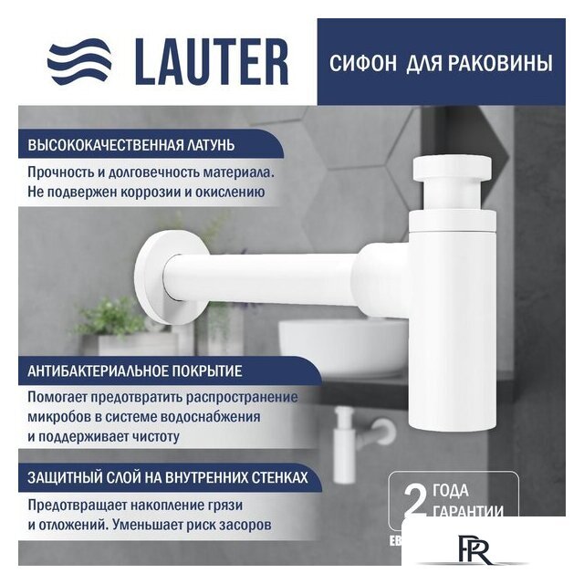 Умывальник Lauter 21493A + клапан 21190W + сифон 21635W (белый матовый) - Изображение №3 — Интернет-магазин ПроЗаказ