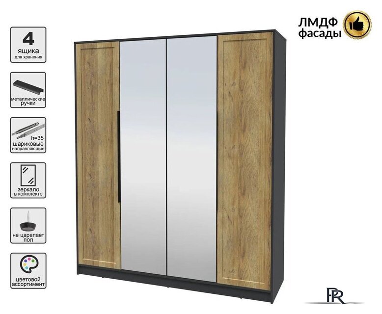 Шкаф распашной Интерлиния Концепт Тренд КТ-Ш4(з) (антрацит/дуб вотан) - Изображение №4 — Интернет-магазин ПроЗаказ