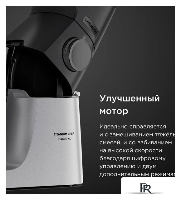 Кухонная машина Kenwood Titanium Chef Baker XL KVL85.004SI - Изображение №12 — Интернет-магазин ПроЗаказ