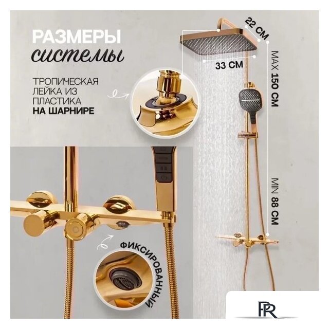 Душевая система  Hansberge H5055 (золото глянец) - Изображение №10 — Интернет-магазин ПроЗаказ