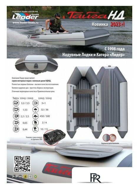 Моторно-гребная лодка Leader Boats Тайга НД-320 4282022 (серый) - Изображение №14 — Интернет-магазин ПроЗаказ