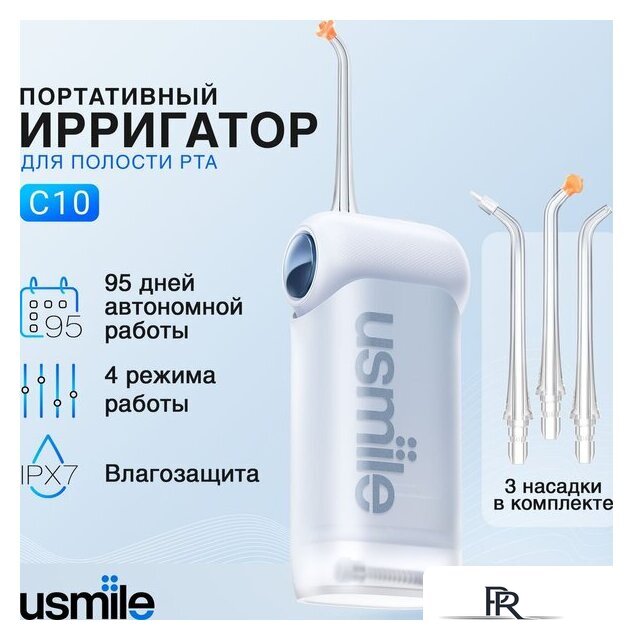Ирригатор  Usmile C10 (голубой) - Изображение №1 — Интернет-магазин ПроЗаказ