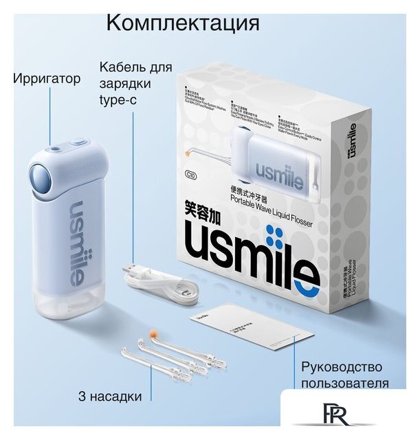 Ирригатор  Usmile C10 (голубой) - Изображение №6 — Интернет-магазин ПроЗаказ