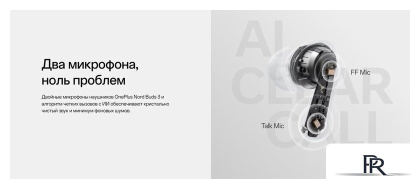 Наушники OnePlus Nord Buds 3 (белый, международная версия) - Изображение №9 — Интернет-магазин ПроЗаказ