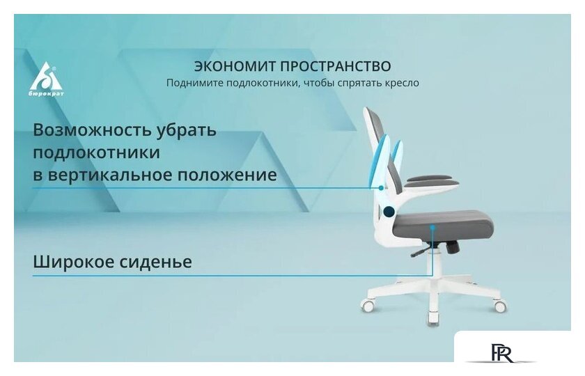 Офисное кресло Бюрократ Aster N-W TW-04 (темно-серый, сетка/ткань) - Изображение №15 — Интернет-магазин ПроЗаказ