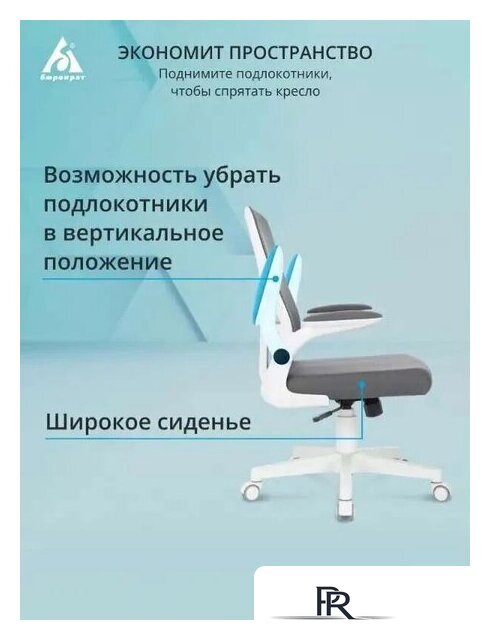 Офисное кресло Бюрократ Aster N-W TW-04 (темно-серый, сетка/ткань) - Изображение №12 — Интернет-магазин ПроЗаказ