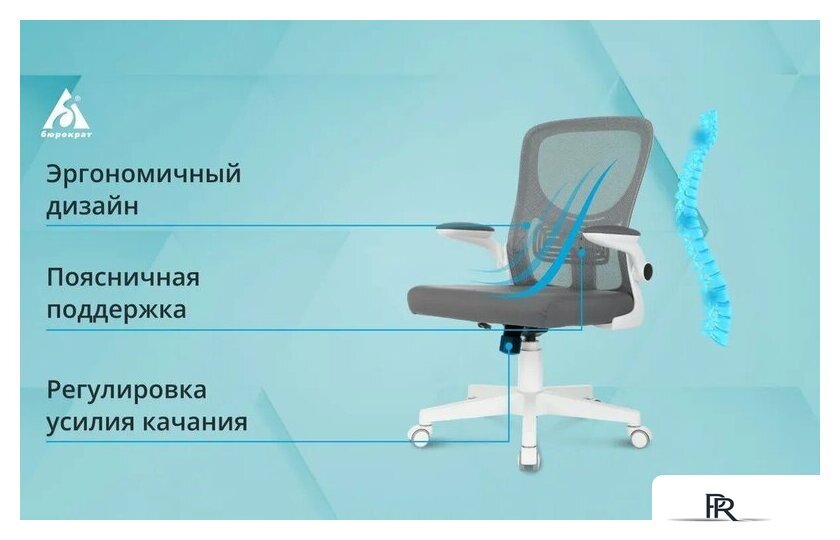 Офисное кресло Бюрократ Aster N-W TW-04 (темно-серый, сетка/ткань) - Изображение №13 — Интернет-магазин ПроЗаказ